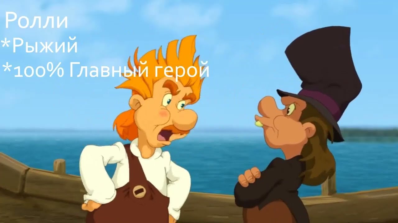 [Ролли и Эльф: Невероятные приключения] Потерянный мультфильм  .Часть 1.