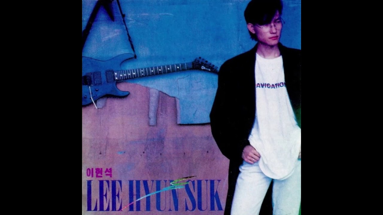 이현석 - SKY HIGH(저 하늘 높이)