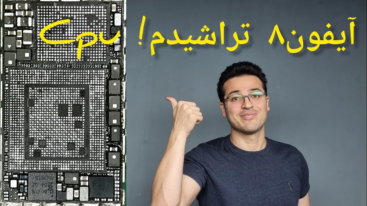 «تراشیدن CPU آیفون 8 با دست! (از ایکلود تا سواپ کامل برد)»