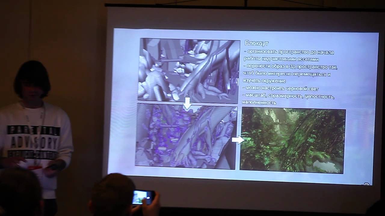 Heyworks: Создание игрового окружения (DevGAMM Minsk 2014)
