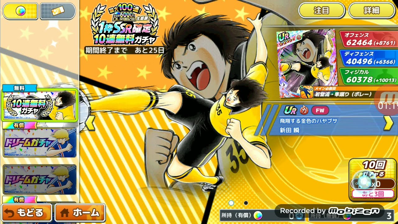 3月5日#足球小將奮戰夢幻隊伍.下週回歸#龍少遊戲頻道 