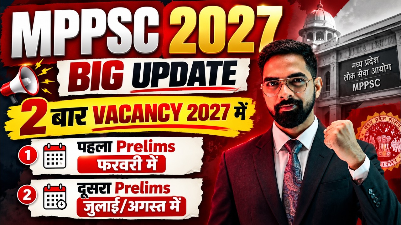 MPPSC 2027 में 2 बार आएगी Vacancy? 😱 BIG UPDATE | पूरा Calendar जानिए | USG Sir