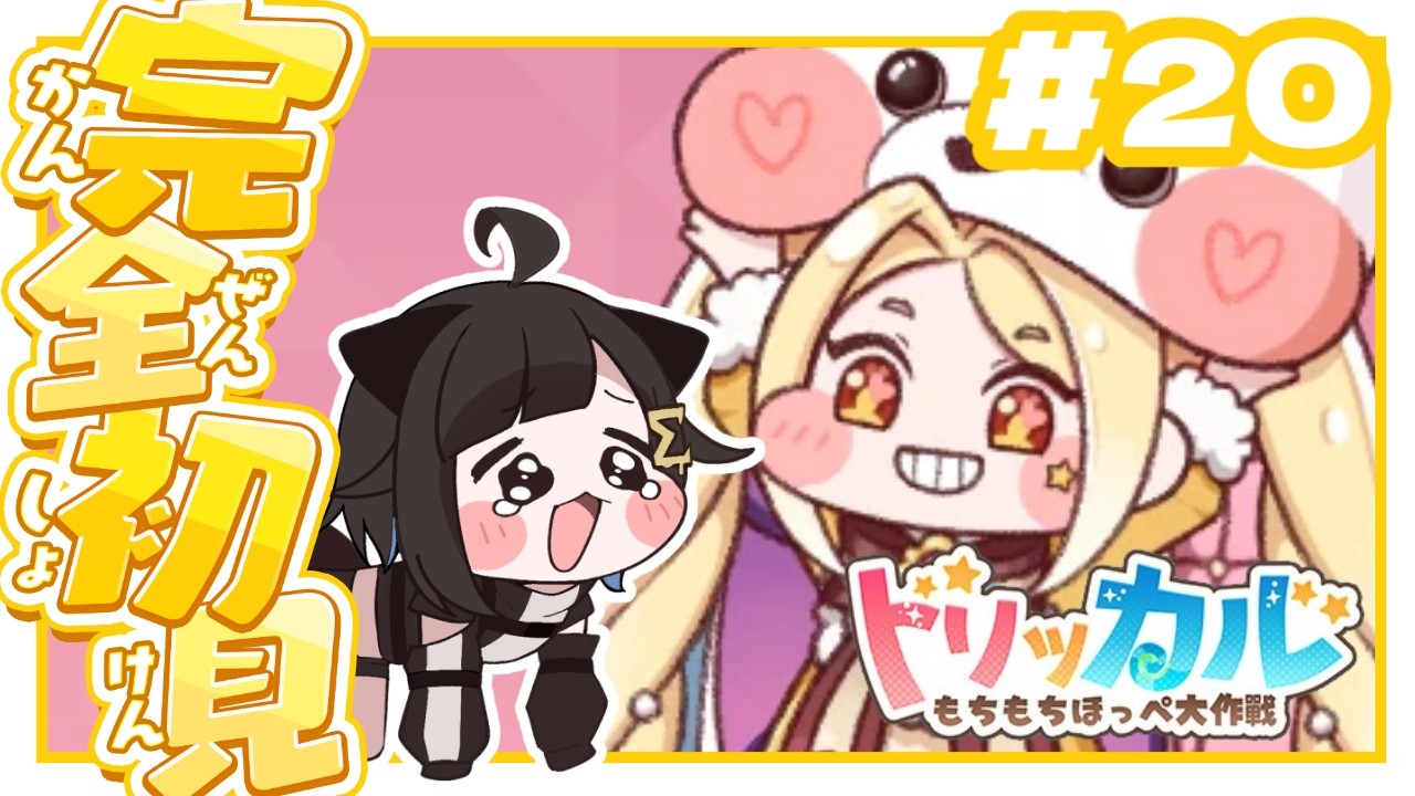 〖トリッカル 〗完全初見🔰個別ストーリー読み～！！〖 #Vtuber / #しぐまの 〗