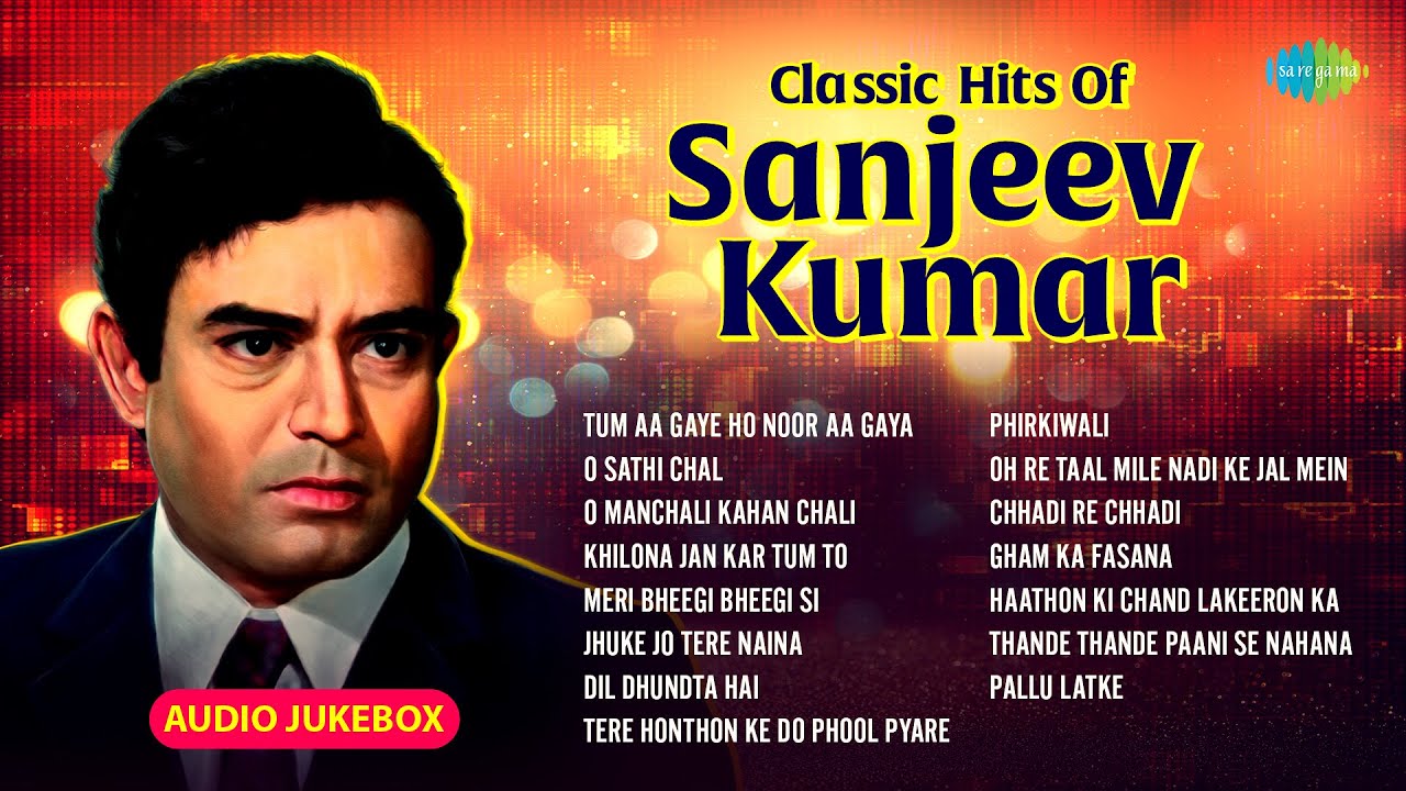 Classic Hits Of Sanjeev Kumar - Audio Jukebox | Meri Bheegi Bheegi Si | O Sathi Chal | Old Hits