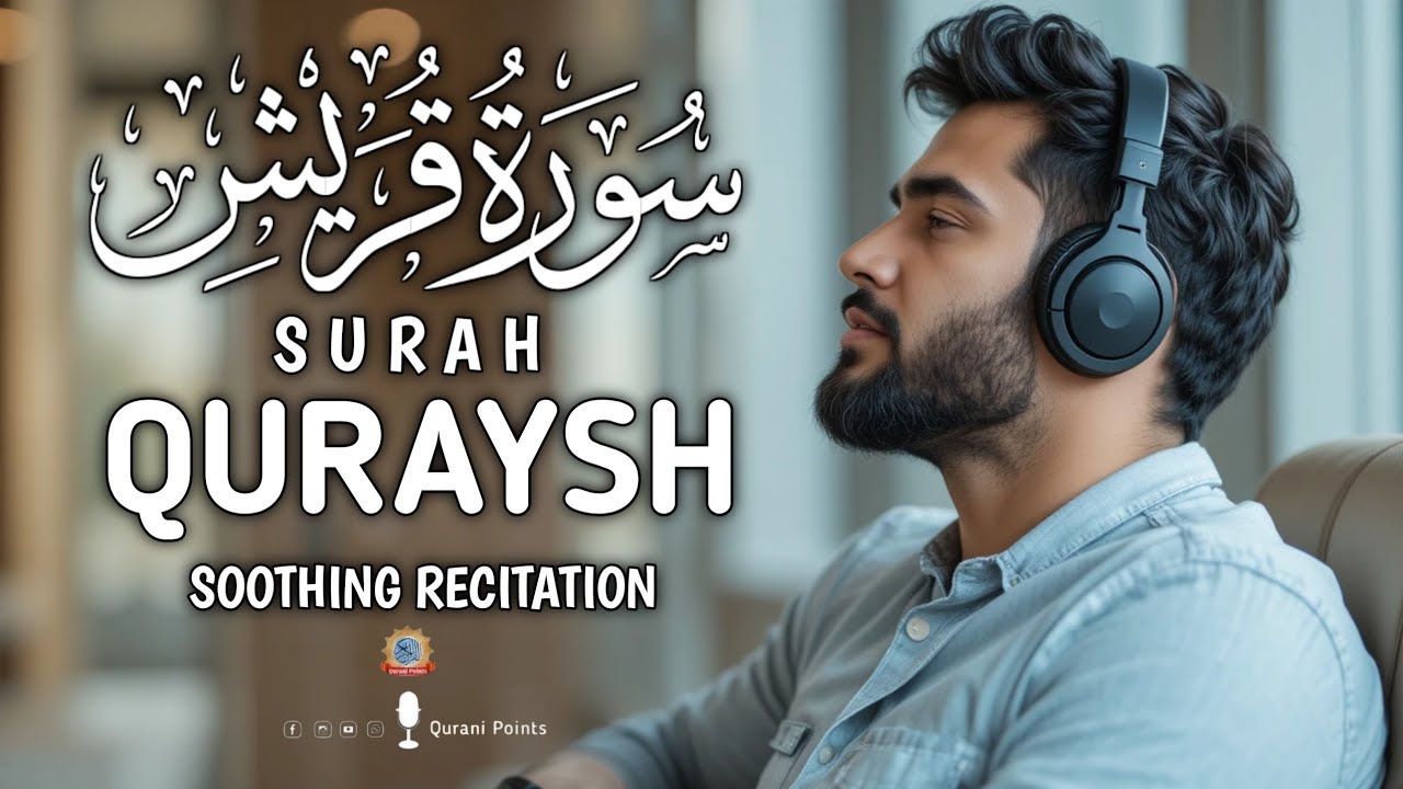 Surah Quraysh Tilawat | Dil Ko Sukoon Dene Wali Qurani Awaz | Qurani Points