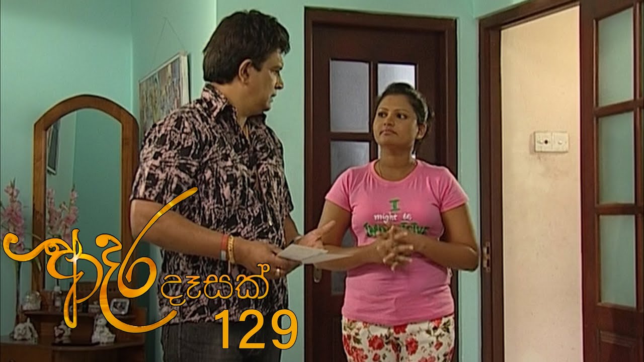 Adara Deasak | Episode 129 | ITN