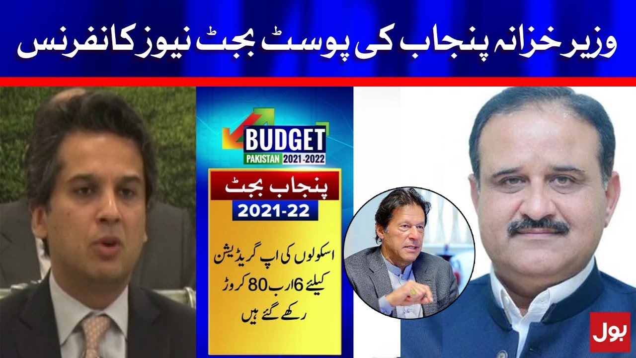 Punjab Finance Minister Hashim Jawan Bakht Post Budget 2021-22 News Conference | 15 June 2021