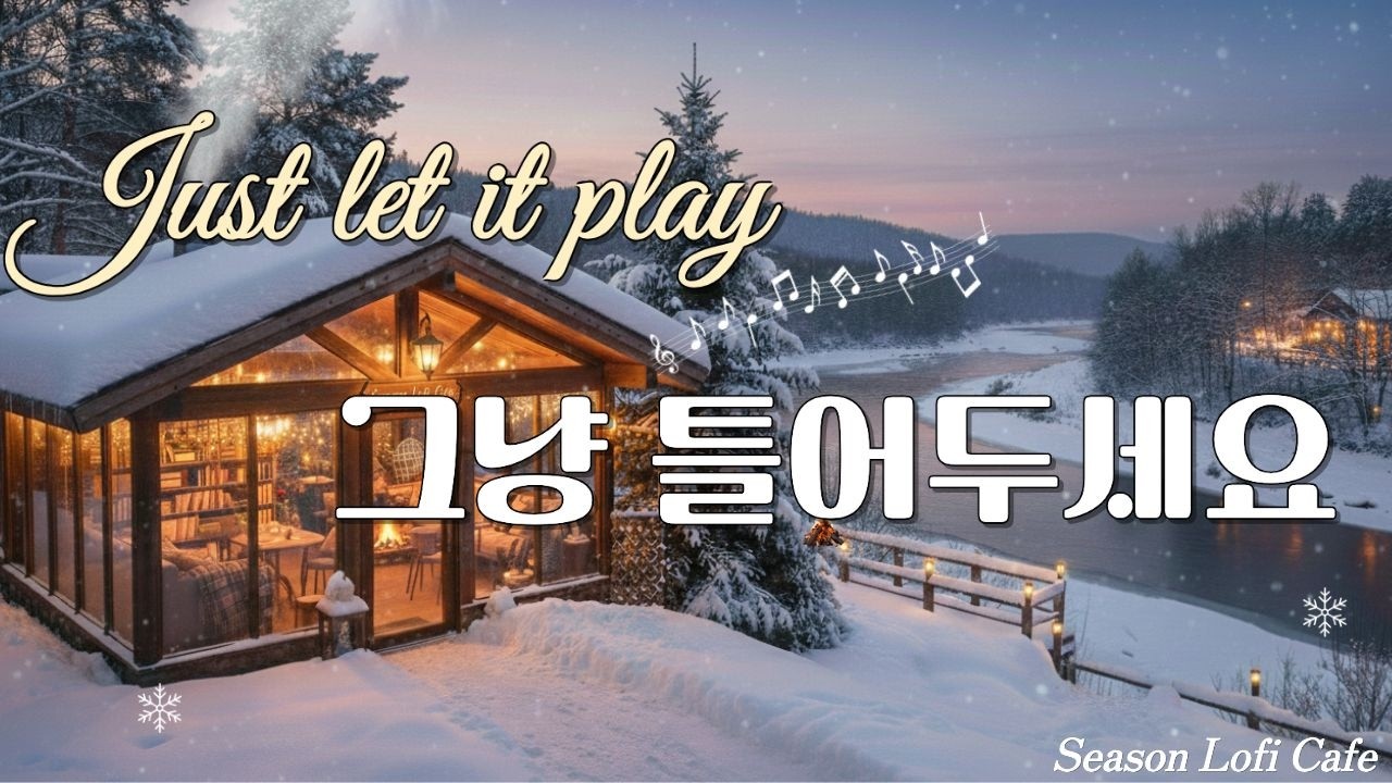 [playlist]카페에서 하루종일 틀어두기 좋은 감성발라드 모음 ❄️ 중간광고없음 | 잔잔한 힐링 음악, 힐링 노동요 | cafemusic | lofi | lofimusic |
