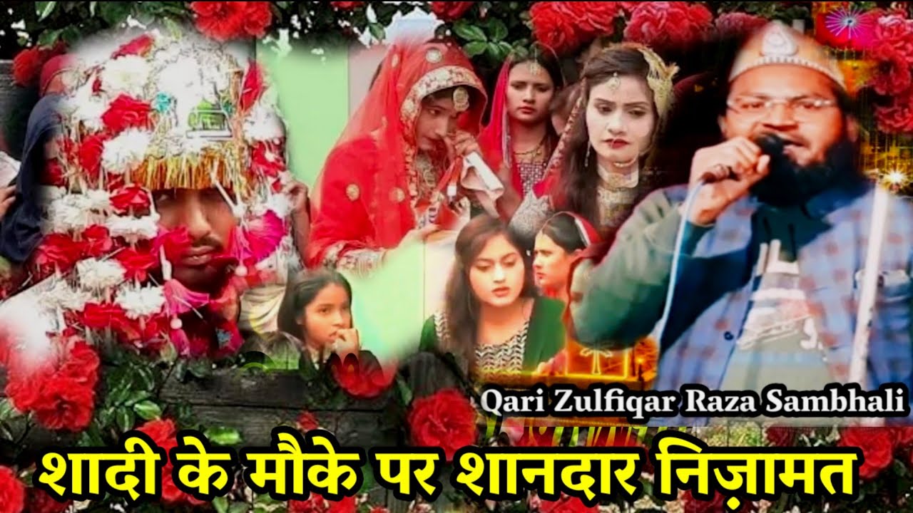 शादी के मौके पर शानदार निजामत | New Nizamat 2026 | Zulfiqar Raza Sambhali 