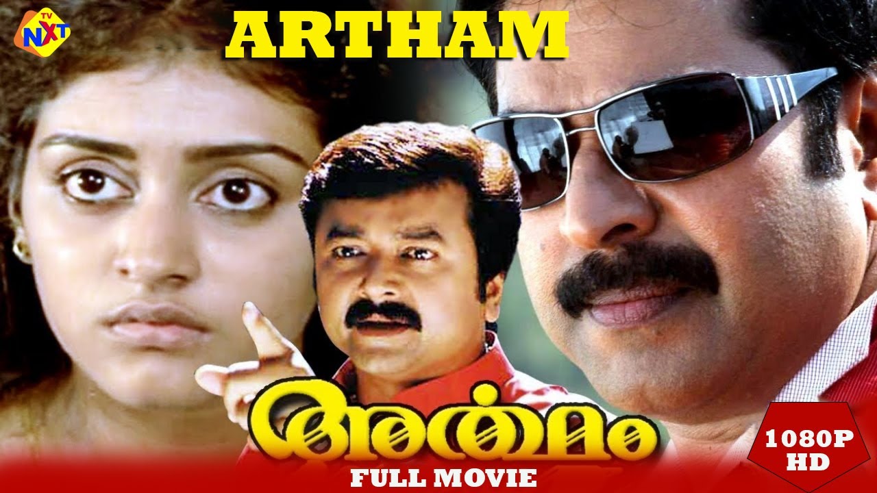 Artham - അർത്ഥം Malayalam Full Movie || Mammootty, Sreenivasan || Tvnxt Malayalam