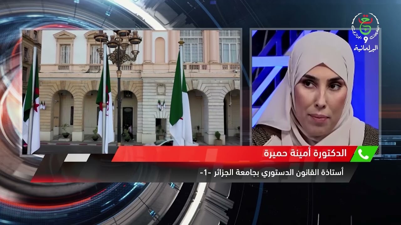 🔴مشروع القانون المتعلق بالتقسيم الإداري... تحقيق حكومة الجماعات المحلية وتقريبها من المواطن