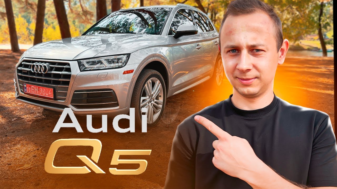 AUDI Q5 – МРІЯ ЧИ ГОЛОВНИЙ БІЛЬ? Плюси та мінуси, про які вам не скажуть