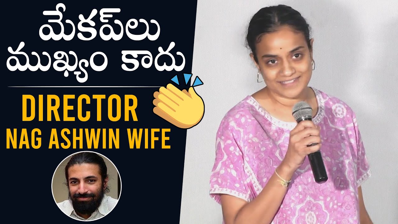Nag Ashwin's Better Half Superb Words About Talent | Priyanka Datt | Jathi Ratnalu | Daily Culture
