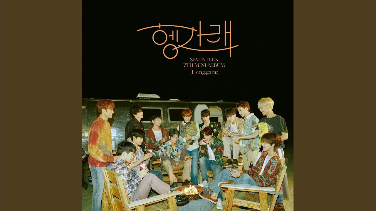같이 가요