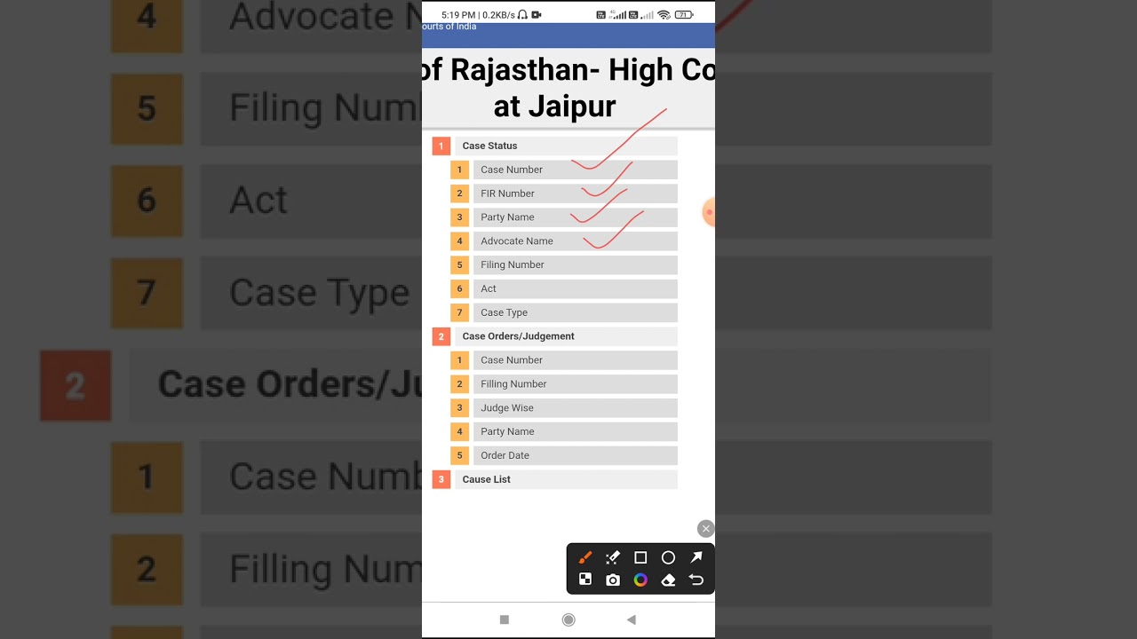 Court Case Status कैसे Check करे | जानिए Step By Step | RHC Court Case Status
