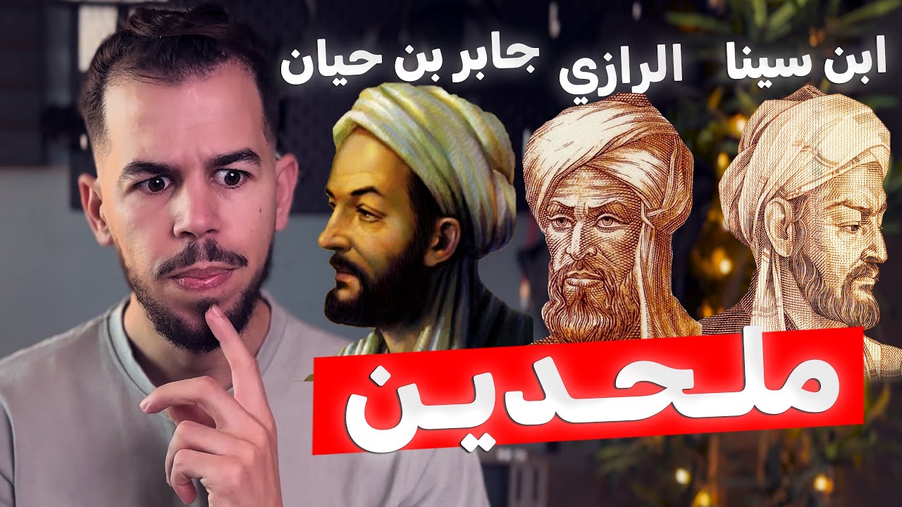 لماذا تم تكفير أشهر علماء الإسلام 😲❌