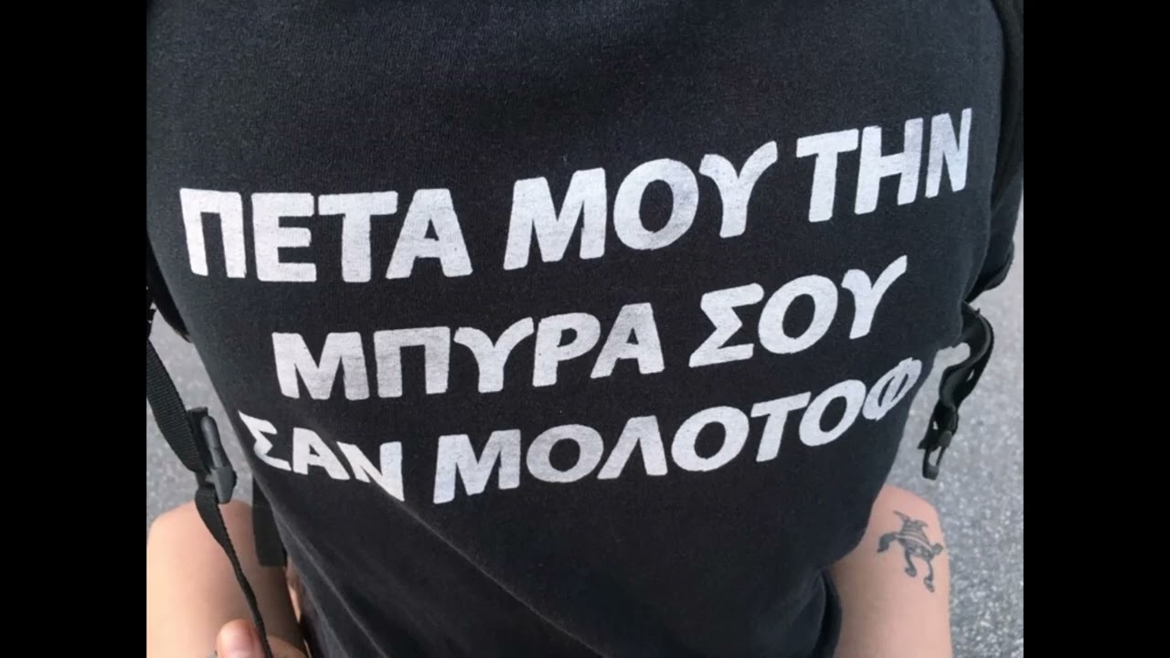 &rho;ί&kappa;&omicron;&sigmaf; & la kis - greek summer state of mind pt. 2