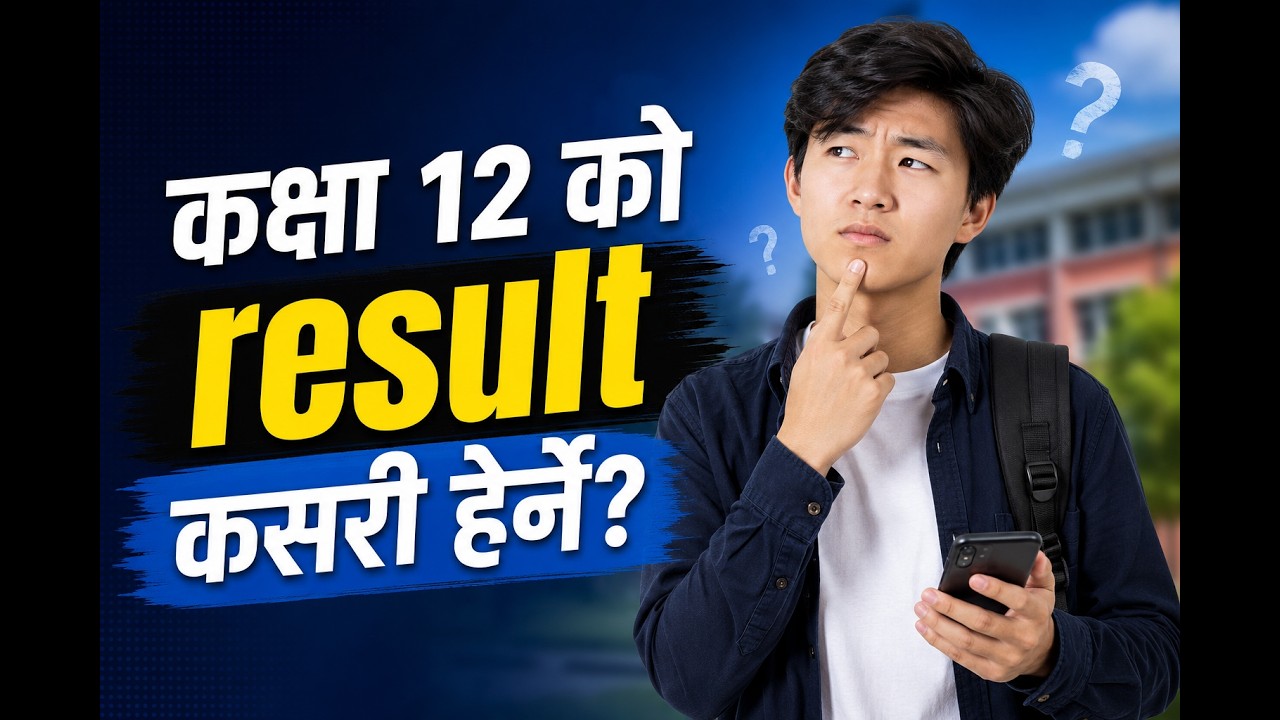 How to see class 12 result 2083