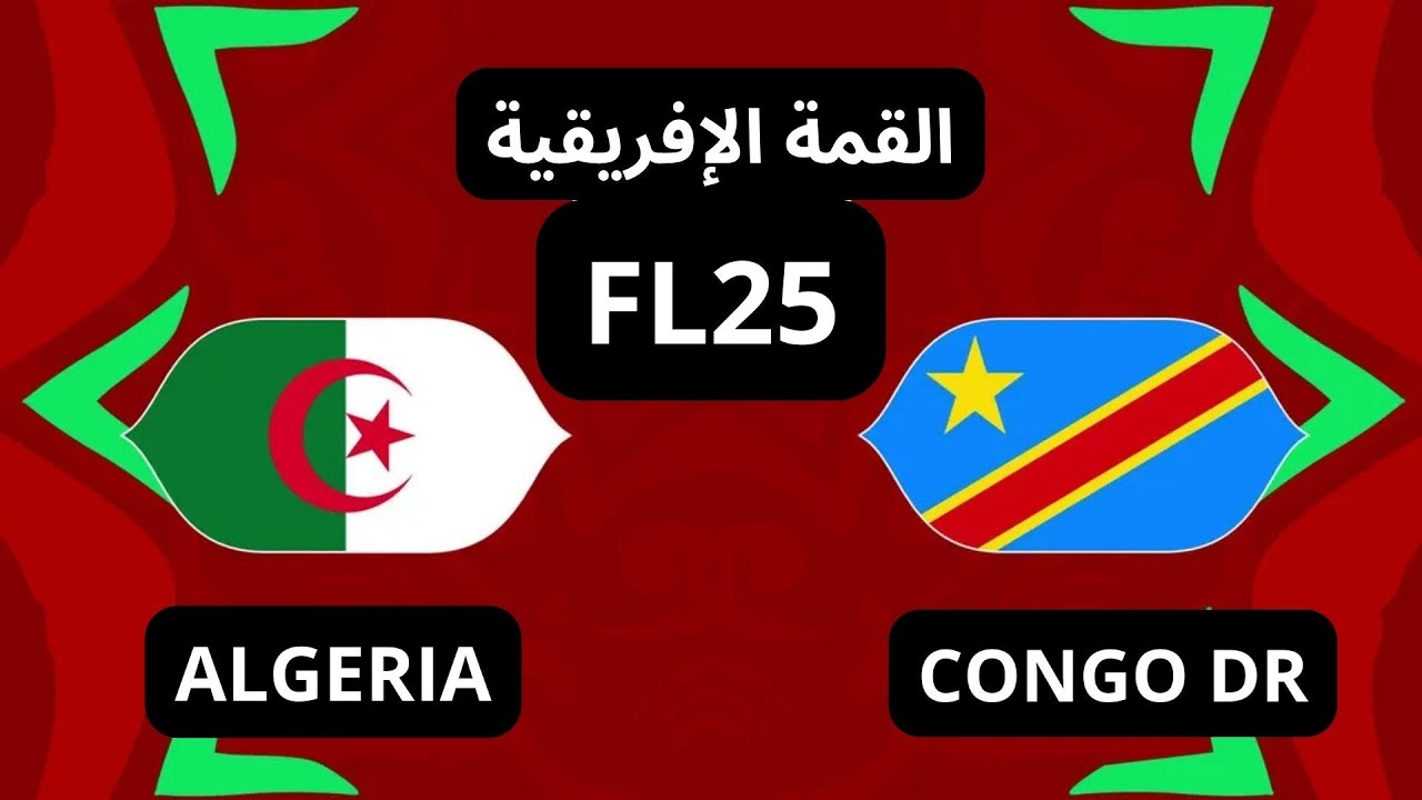 #الجزائر ضد الكونغو الديمقراطية 🔥 القمة الإفريقية⚽FL25
