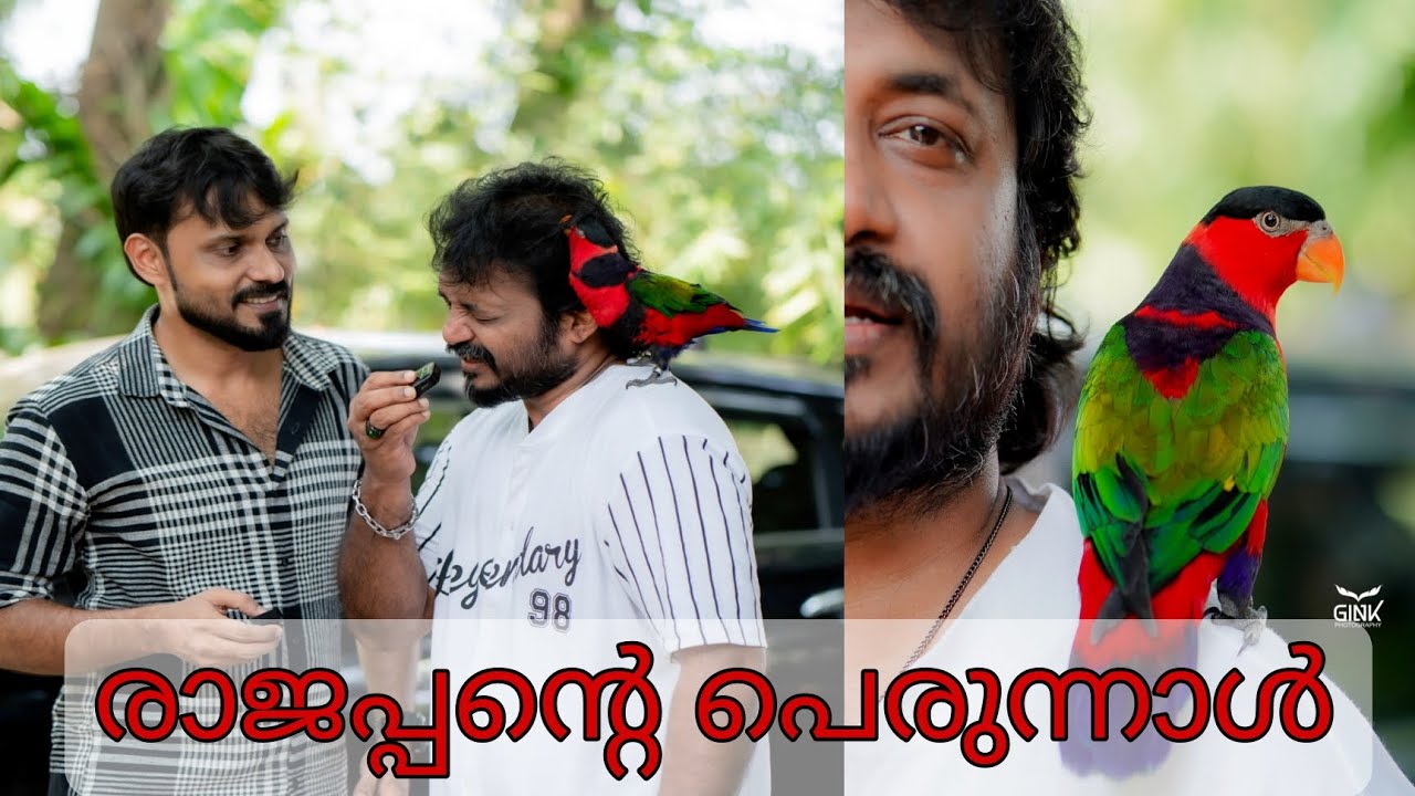 രാജപ്പന്റെ പെരുന്നാൾ  | RAJAPPAN | SAMAD SULAIMAN | IBRU PERINGALA
