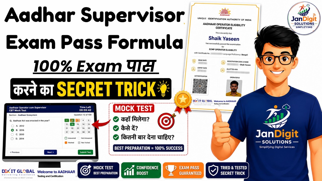 Aadhaar Supervisor Exam 2026 | Mock Test Se Exam Crack Kaise Kare | NSEIT Exam Full Guide