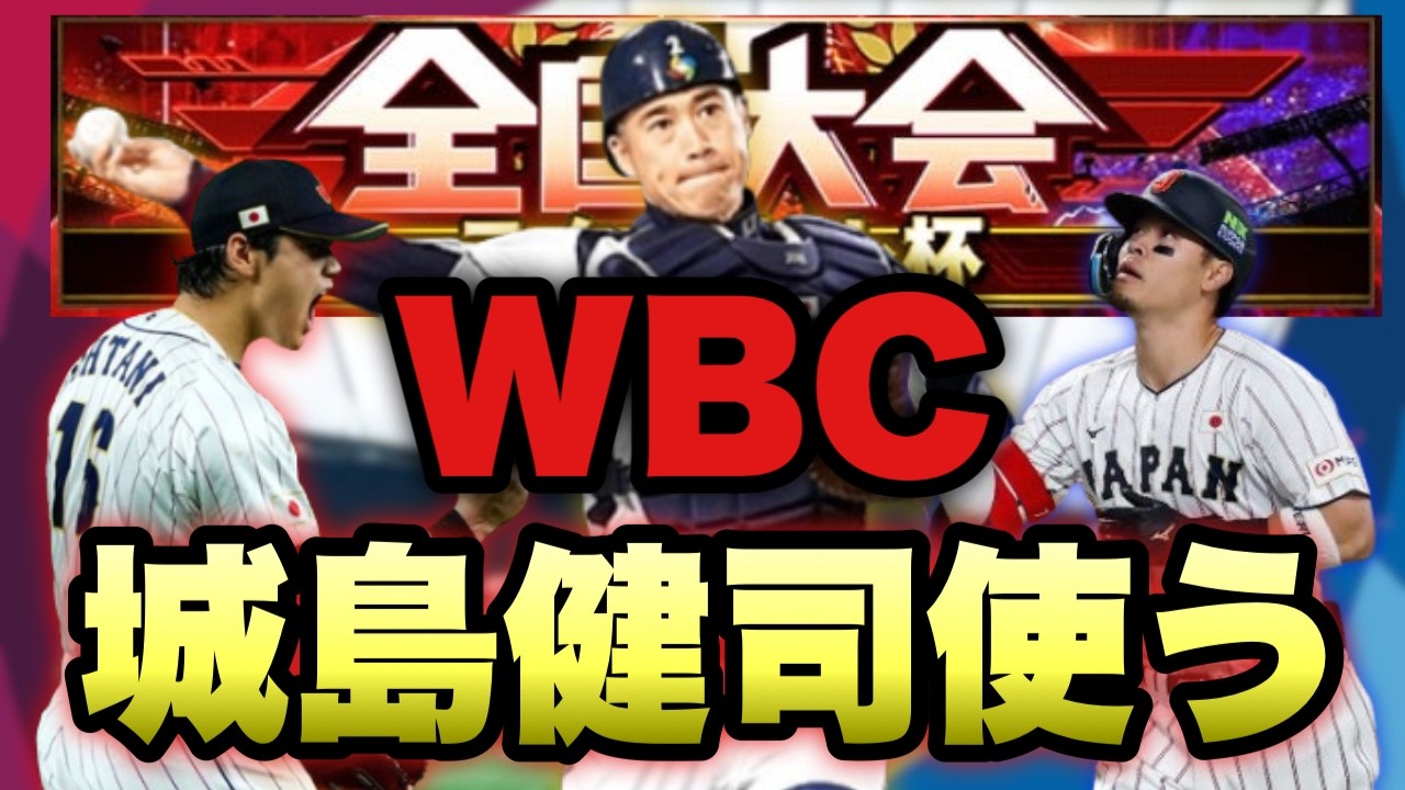 【プロスピA】大会でリボン目指してテクニカル杯【リアルタイム対戦】