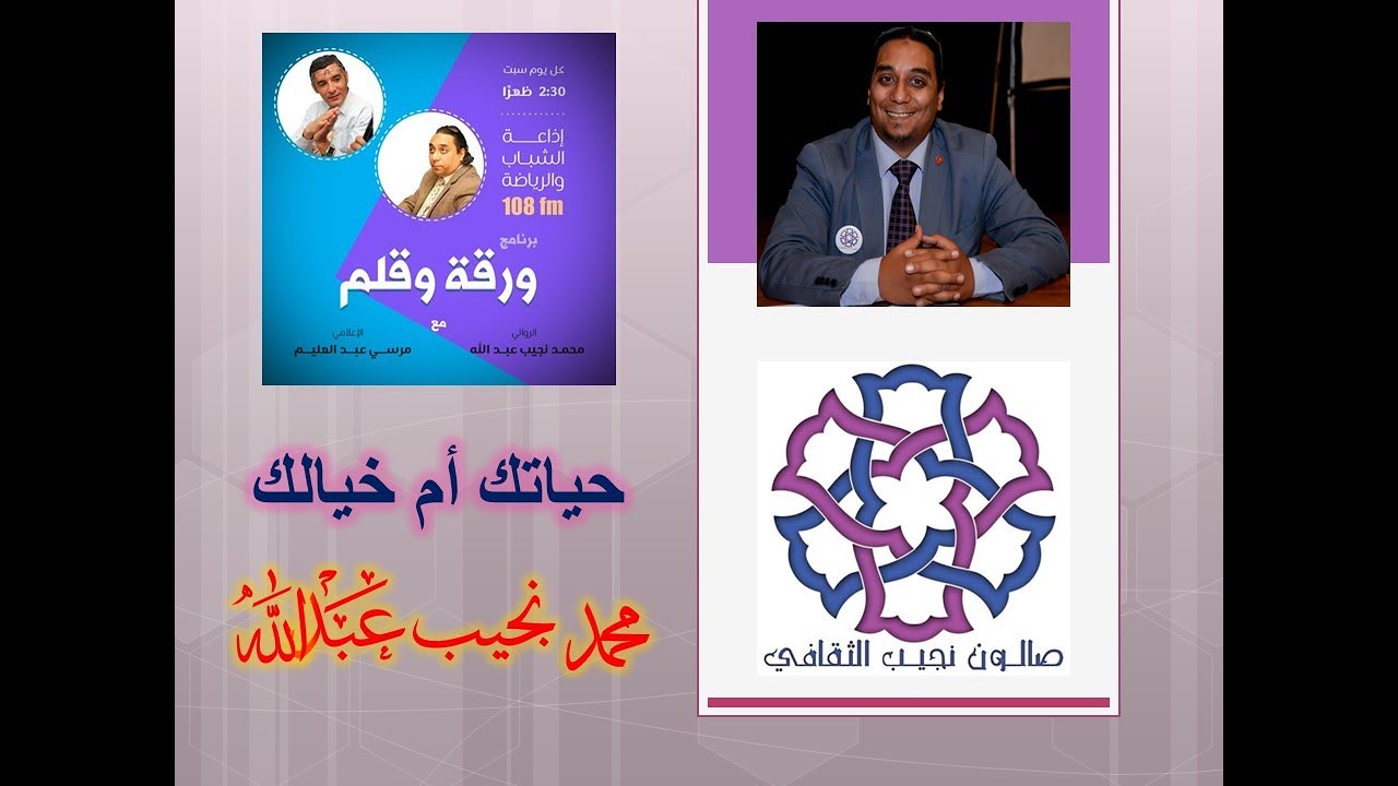ورقة وقلم - الحلقة (3) - حياتك أم خيالك؟