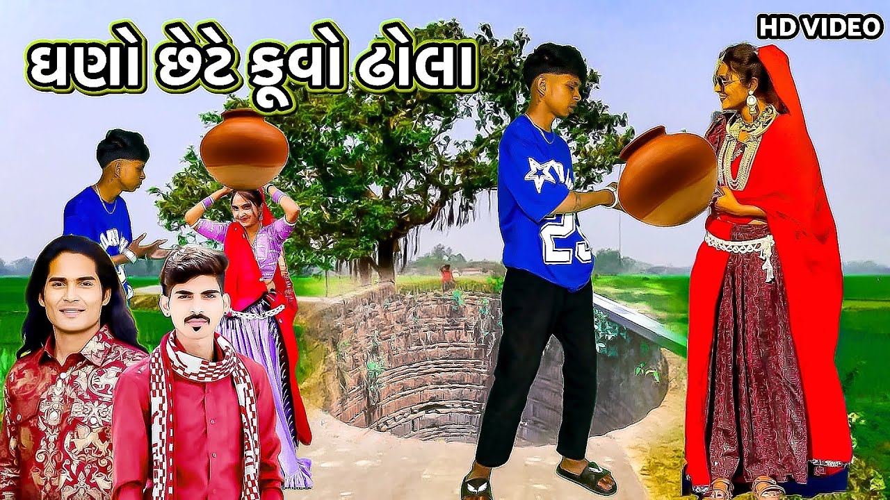 Netaram garasiya-Jignesh rupavat ghano undo kuvo dhola- jnetaram garasiya new timli dinesh Vasuniya