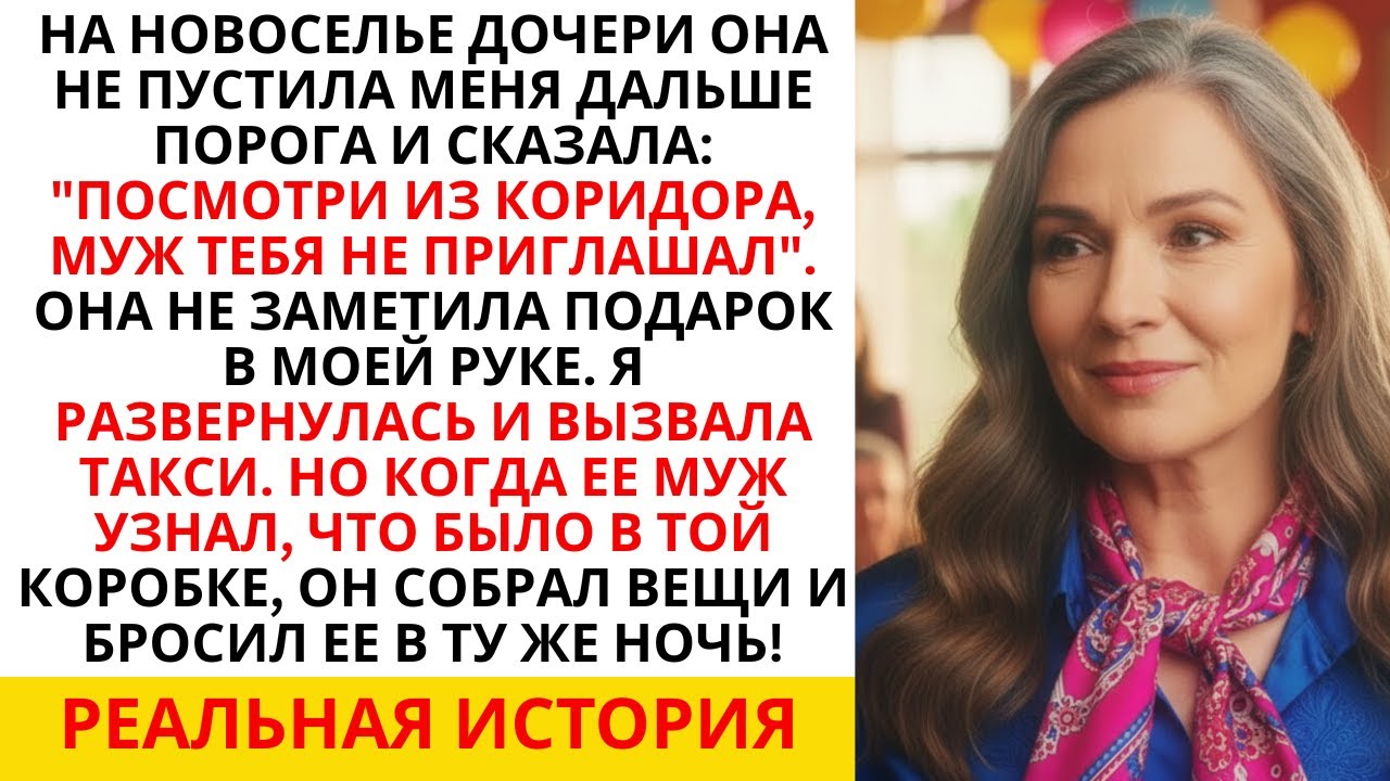 Невестка выставила меня на торги как пугало. Когда я вошла в зал, началось самое интересное…