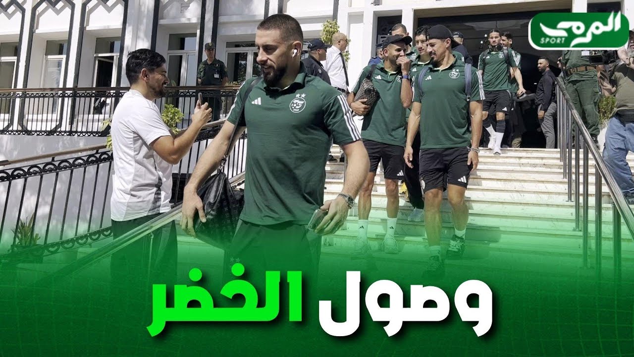 🟢 المنتخب الوطني يحط الرحال بمطار وهران تحسبا لمباراة الغد أمام الصومال