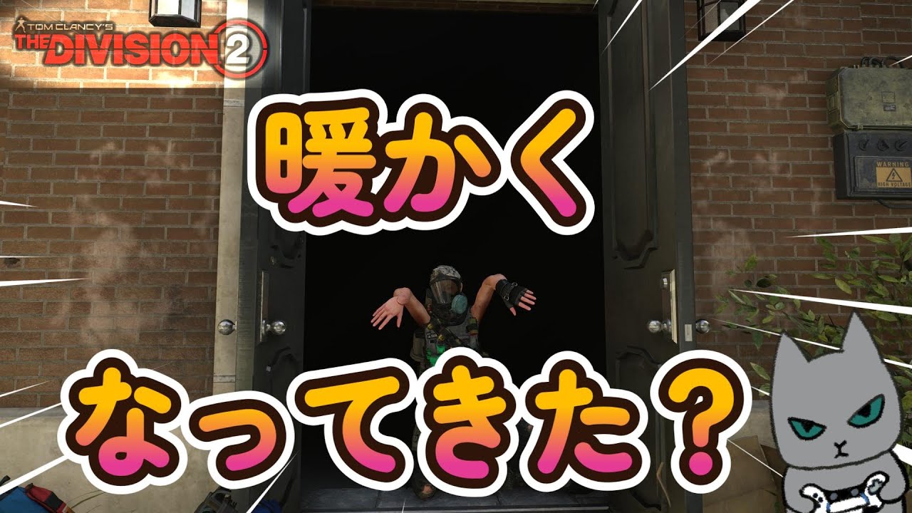 【ディビジョン２】PS版　３月だからやる