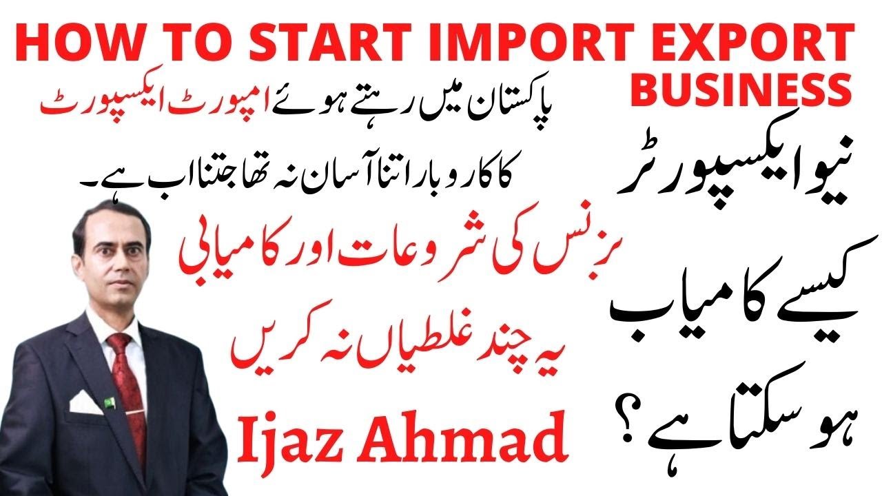 How to Earn Millions from Import Export Business | Simple but not Easy | PART-3
