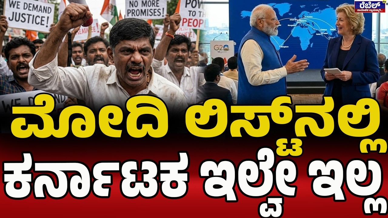 ರಾಜಕೀಯ ಬಿಡಿ..ನ್ಯಾಯ ಕೊಡಿ-ಡಿ.ಕೆ ಸುರೇಶ್‌ | DKSuresh | Narendra Modi | Karnataka |