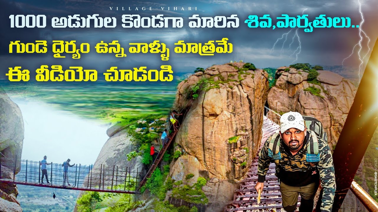 అడుగు జారితే ఎముకలు కూడా దొరకవు Dangerous Puligundu Trek