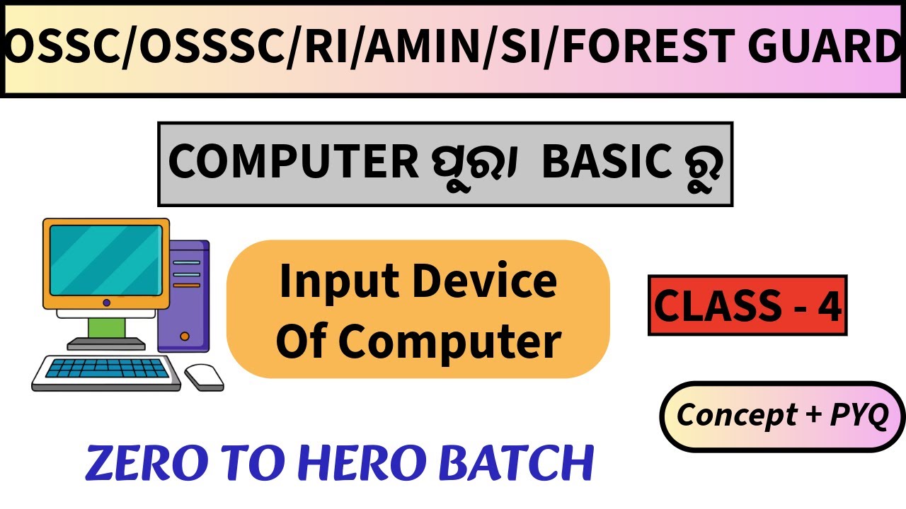 Input Device Of Computer   Class 04 | Input Device  | Odisha level all competitive exam