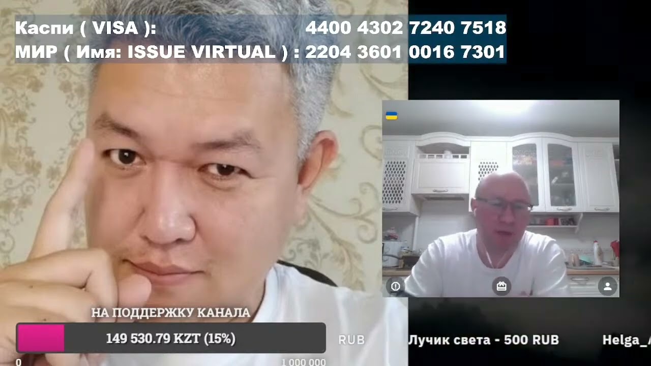 А в Казахстане как дела?