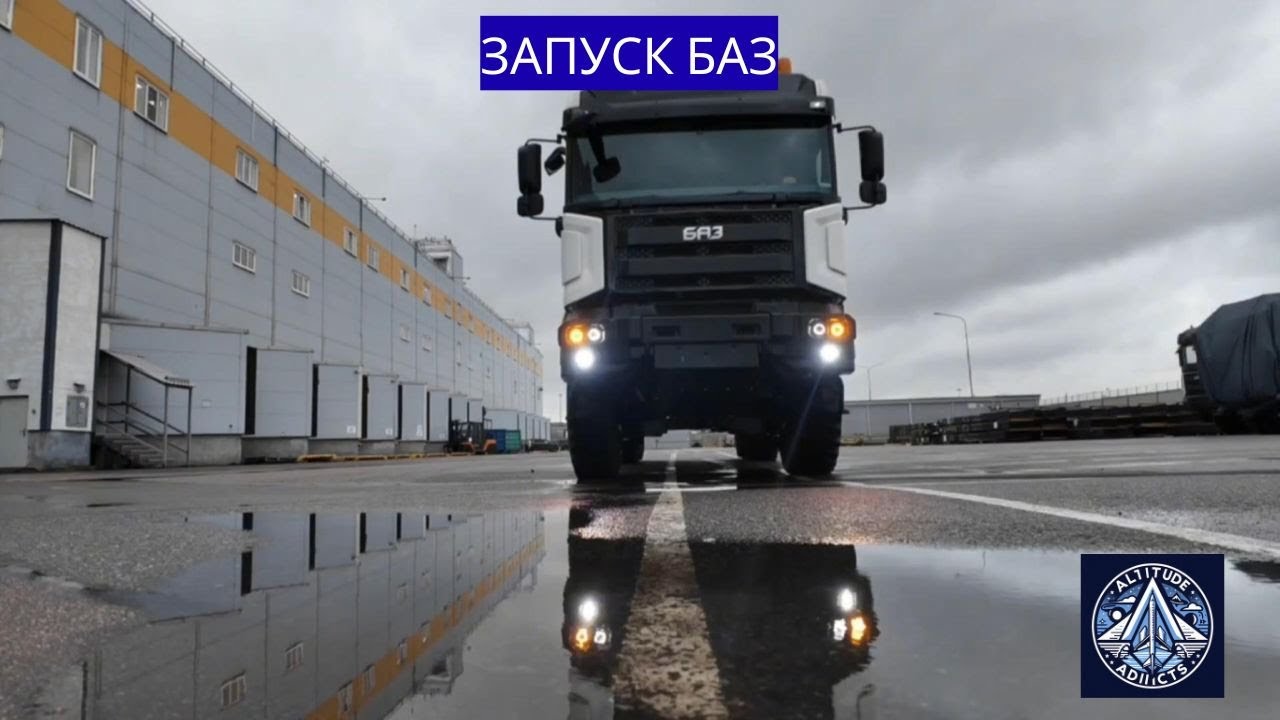 Россия запустила производство новых грузовиков БАЗ в Санкт-Петербурге