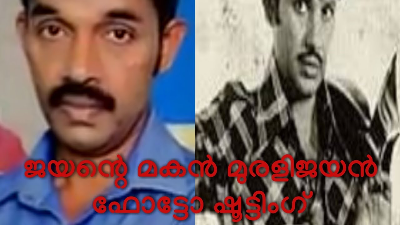 muralijayan photo shoot മലയാളത്തിലെ അതിയാതെ സൂപ്പർ സ്റ്റാർ  ജയന്റെ മകൻ മുരളിജയൻ
