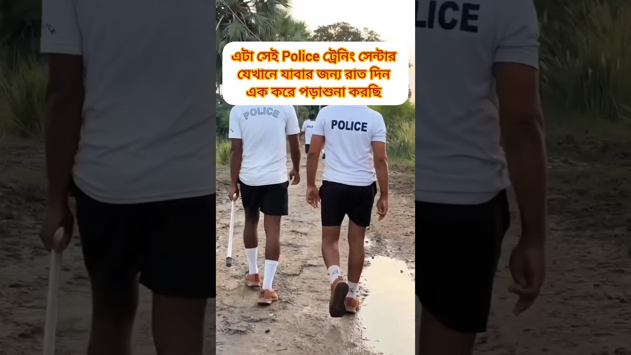 Police Training Centre & Morning walk #foryou #police #policebabu