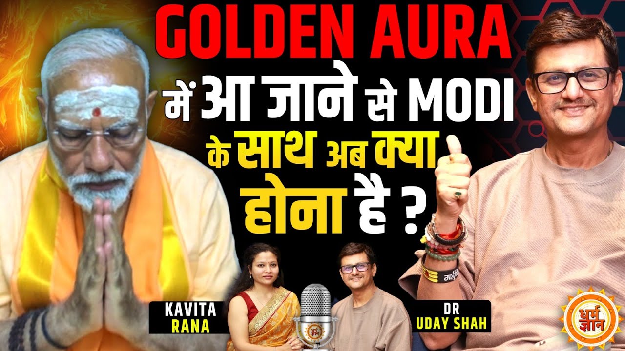 Neem Karoli Baba की Past Lives के बीच Modi के Golden Aura का Secret ? Dr Uday Shah