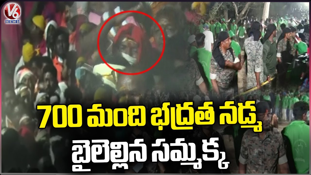 Sammakka Yatra Begins From Chilakalagutta Amid Tight Security | Medaram Jatara 2024 | V6 News