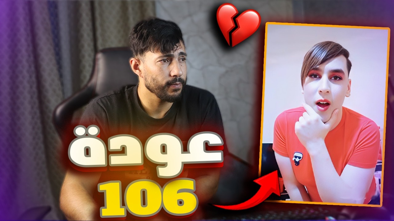حقيقة توبة حسام المنار🤔