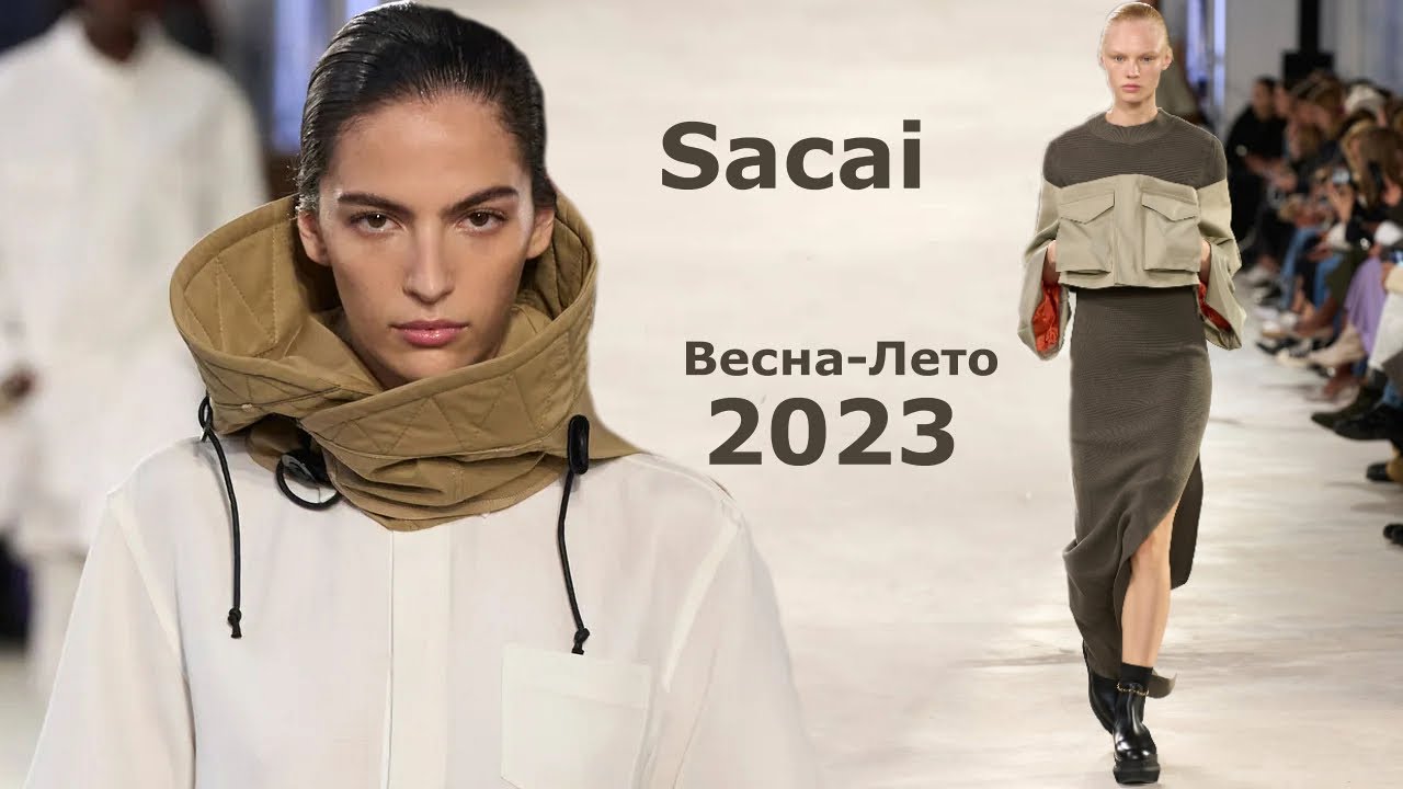 Sacai мода весна-лето 2023 в Париже / Стильная одежда и аксессуары