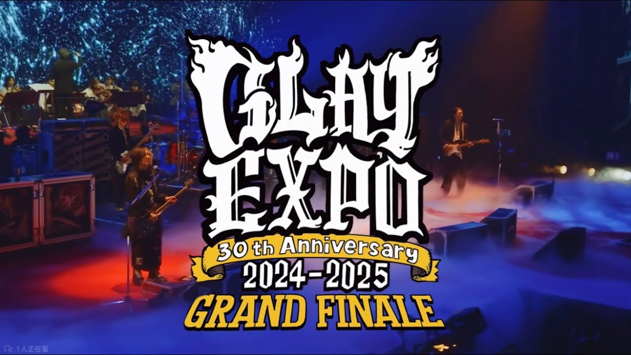 GLAY / つづれ織り 〜so far and yet so close〜 (GLAY EXPO 2024-2025 GRAND FINALE)
