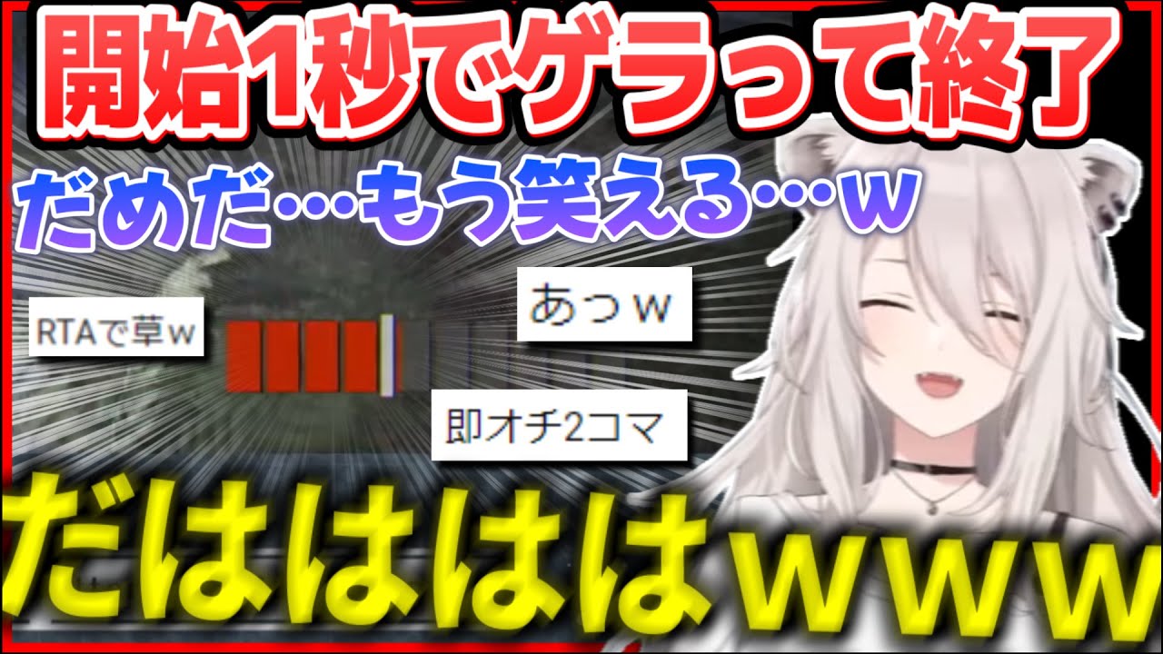 叫んではいけないホラゲ開始1秒でゲラってホロ最速で死亡する獅白ぼたん【ホロライブ切り抜き/獅白ぼたん】