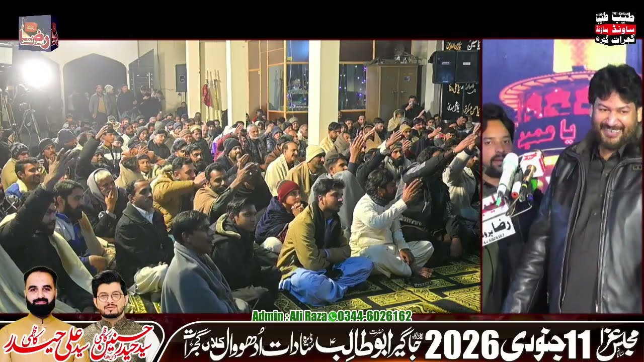 Zakir Ali Imran jafri Sheikhupur | 11 January 2026 | Uddowal Gujrat || Raza Production