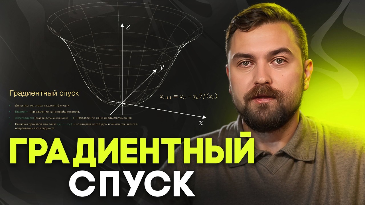 Зачем нужен градиент