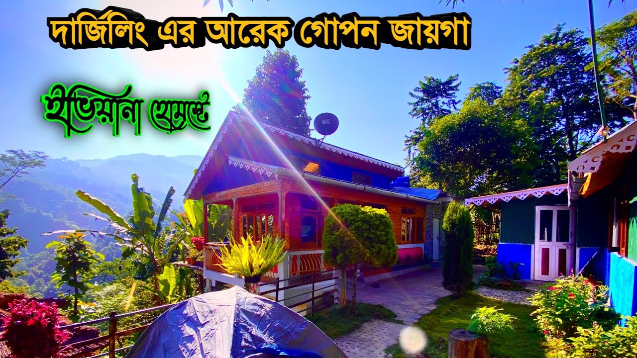 Badamtam ~ Darjeeling Offbeat Place | North Bengal New Offbeat Homestay। Darjeeling Eviana Homestay
