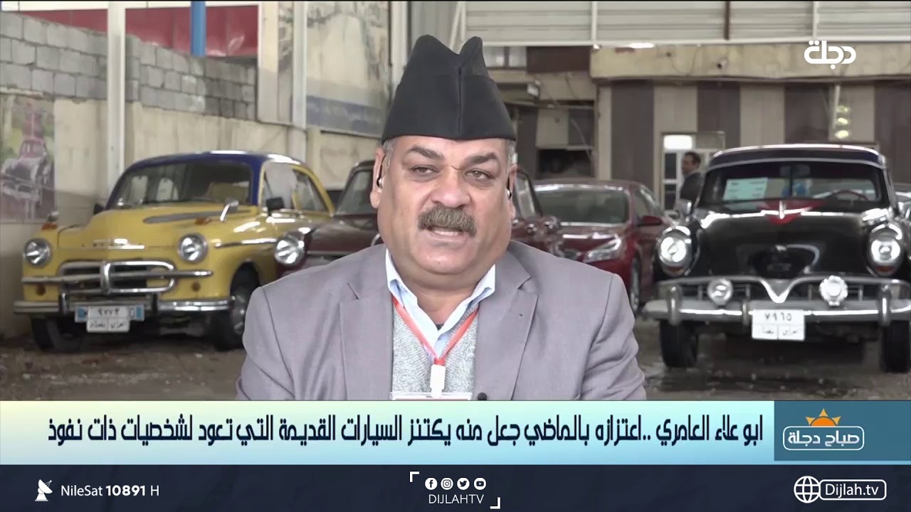 ابو علاء العامري من النجف مولع باقتناء السيارات القديمة