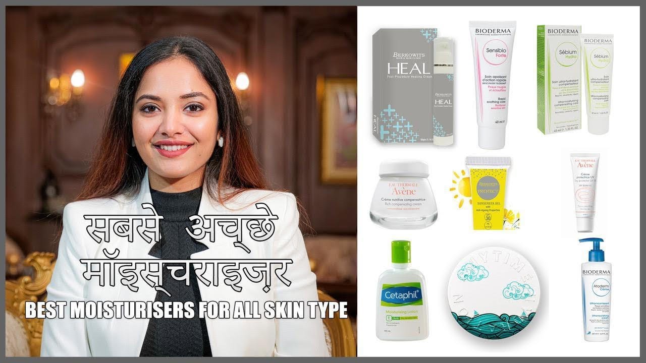 स्किन के लिये सबसे अच्छे मॉइस्चराईजर || Best Moisturisers For All Skin Types  By Dr. Anupriya Goel